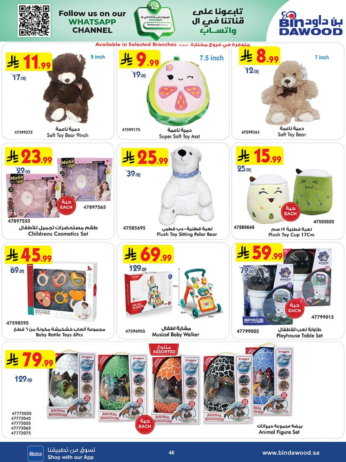 BEST DEALS - Page 46