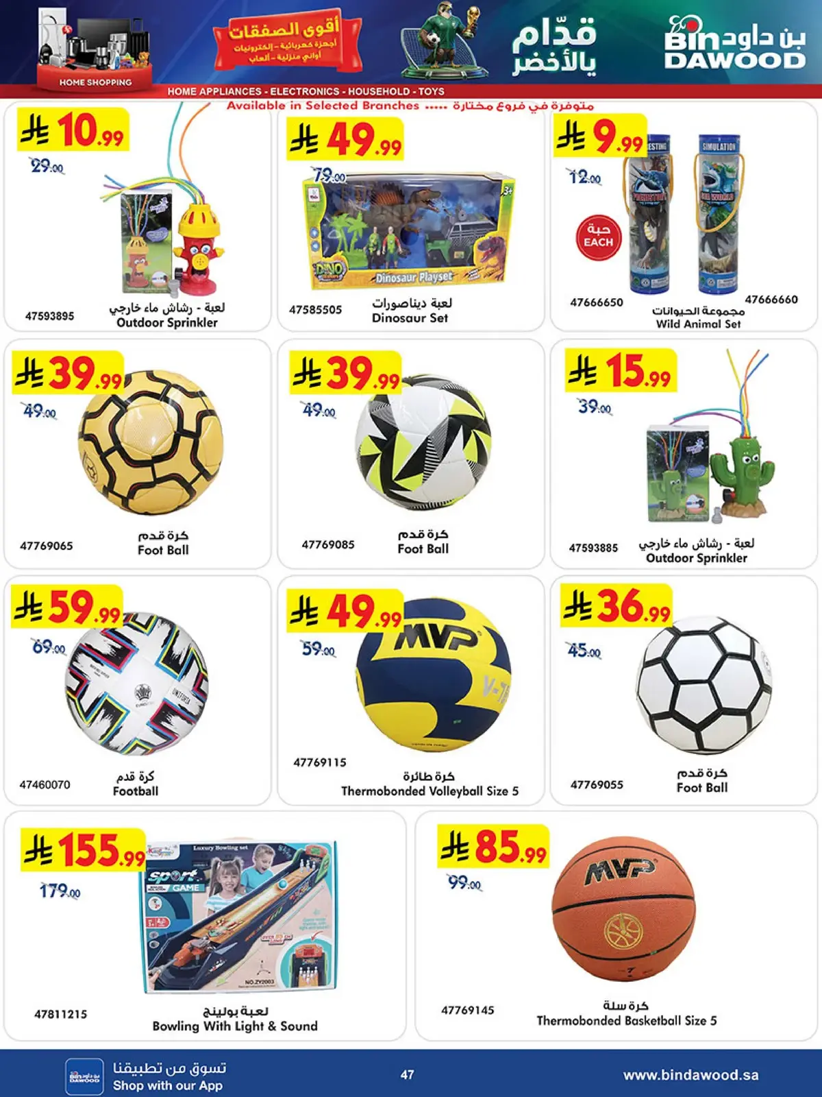 BEST DEALS - Page 47