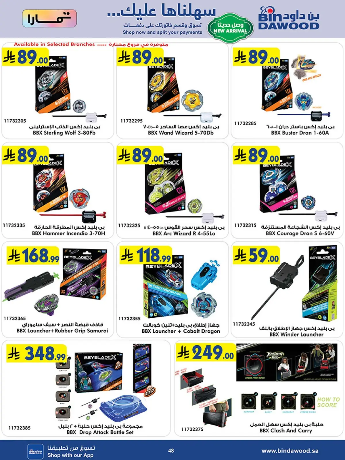 BEST DEALS - Page 48