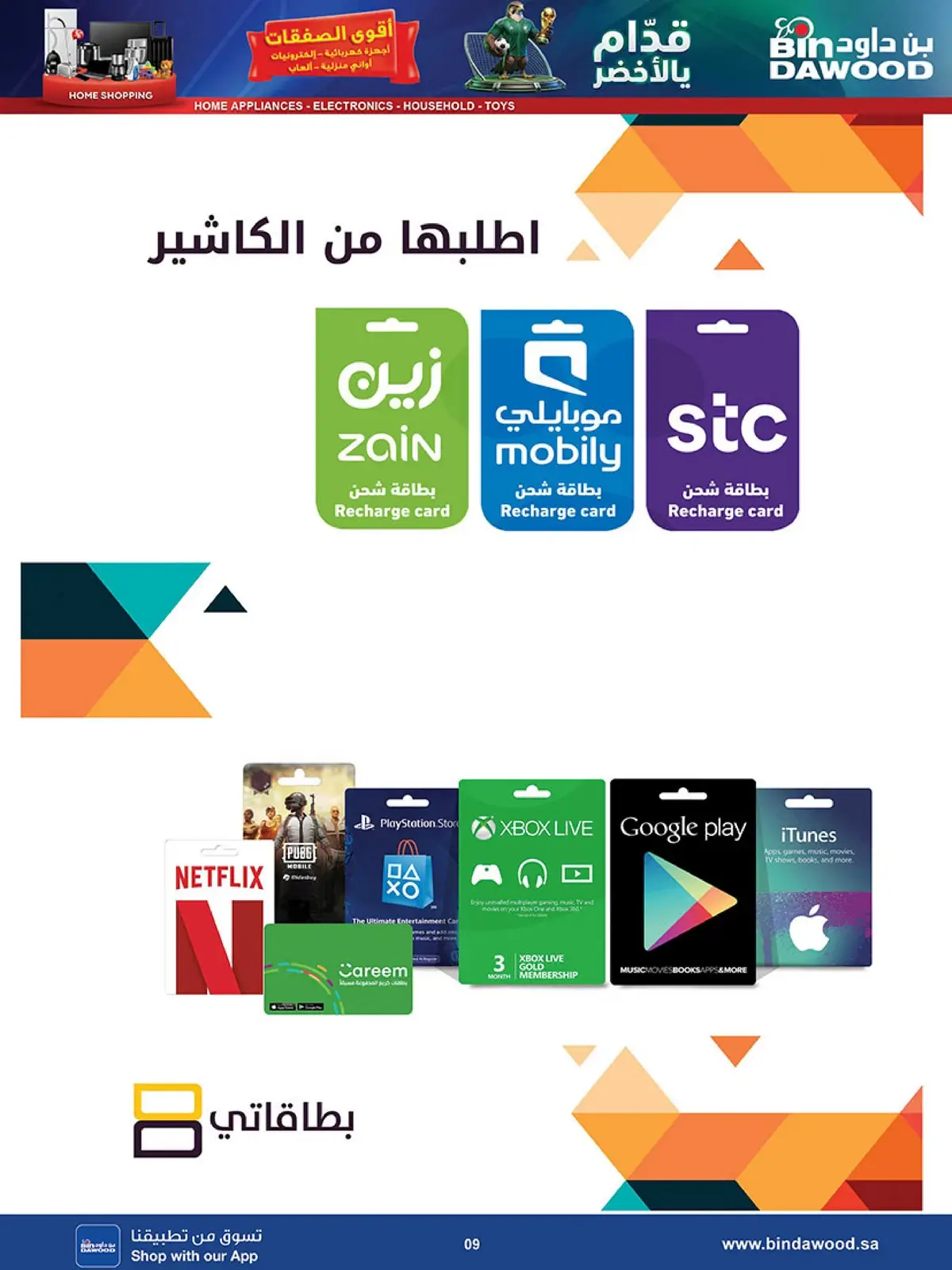 BEST DEALS - Page 9