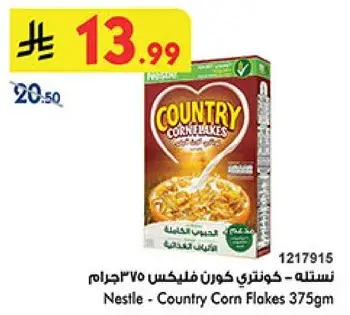 نسله - كونتري كورن فليكس 375 جرام