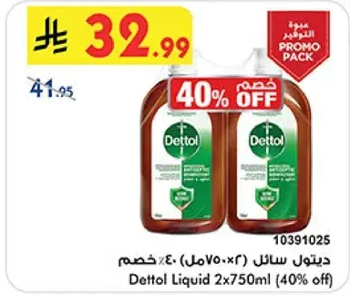 ديتول سايل 2 × 750 مل