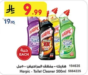 هاربيك - منظف المرحاض 500 مل