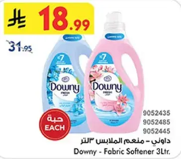 داوني - منعم الملابس 3 لتر