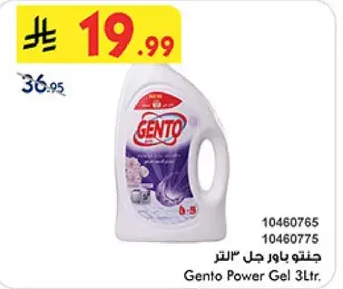جنتو باور جل 3 لتر