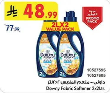 داوني - معطر الملابس 2x2 لتر.