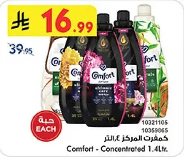 Comfort - Concentrated 1.4L.