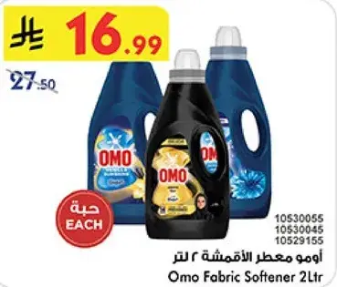 Omo Fabric Softener 2L.