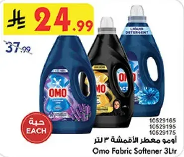 OMO Fabric Softener 3L