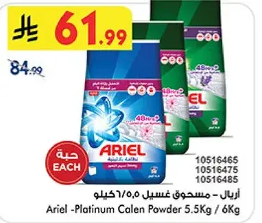 Ariel - Platinum Calen Powder 5.5Kg