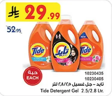Tide Detergent Gel 2.5/2.8 Ltr