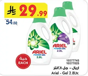 Ariel Gel 2.8 Ltr