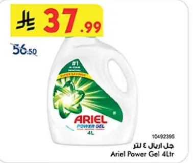 اريال - جل 4 لتر