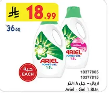 اريال - جل 1.8 لتر