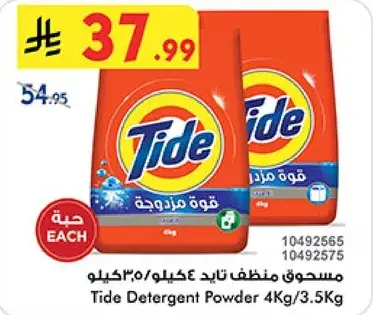 Tide Detergent Powder 4Kg