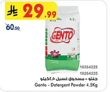 Gento - Detergent Powder 4.5Kg