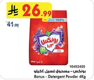 Bonux Detergent Powder 4Kg