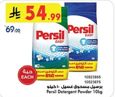 Persil Detergent Powder 10Kg