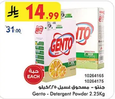 Gento Detergent Powder 2.25Kg