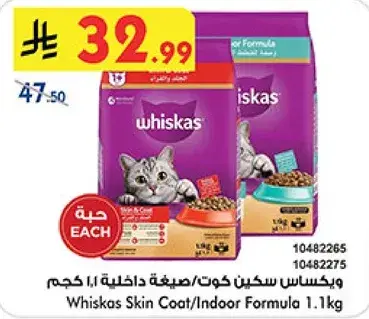 سكن كوت/صيغ داخليه 1.1 كيلو