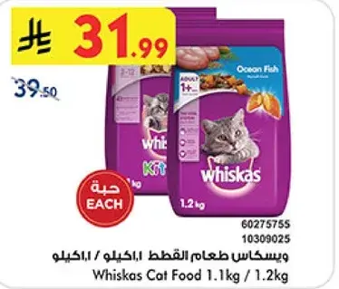 طعام القطط 1.1 كيلو