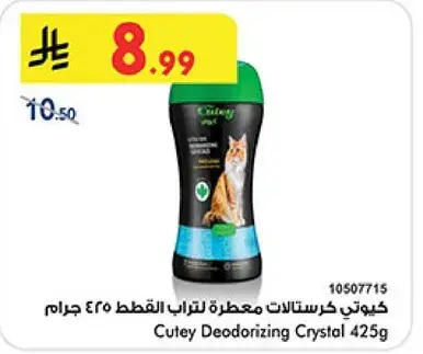 معطره لتراب القطط 425 جرام
