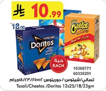 Tasali/Cheetos/Doritos 12x25/18/23gm