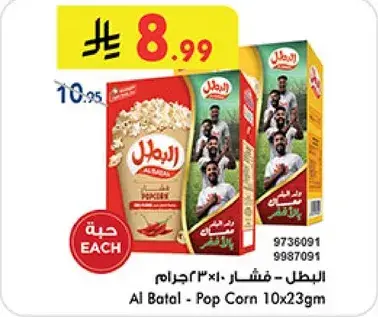 Al Batal Pop Corn 10x23gm