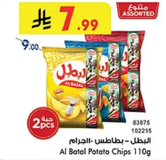 Al Batal Potato Chips 110gm