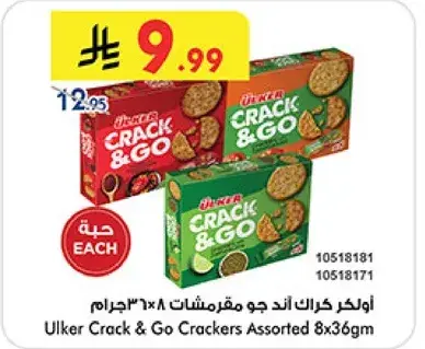 Ulker Crack & Go Crackers Assorted 8x36gm