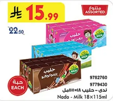 ندي - حليب 18×115مل متنوع.