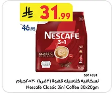 نسكافيه كلاسيك قهوه (3 في 1) 30×20 جرام