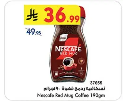نسكافيه رد موغ قهوه 190جرام