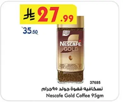 نسكافيه جولد قهوه 95جرام