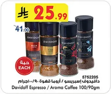 Davidoff Espresso / Aroma Coffee 100/90gm