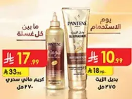 Pantene hair cream, 275ml.