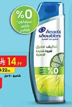 شامبو هيد اند شولدرز 400 مل.