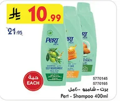 Pert shampoo, 400ml.