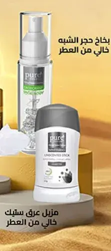 Pure deodorant stick, unscented.