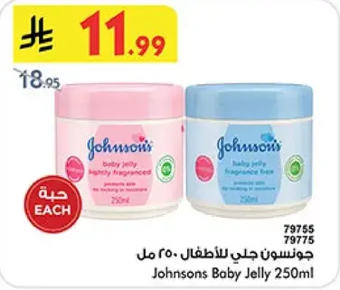 جونسن جلي للاطفال 250 مل