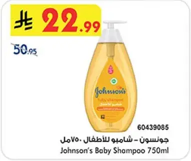 جونسن - شامبو للاطفال 750 مل