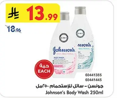 جونسن - سايل للاستحمام 250 مل