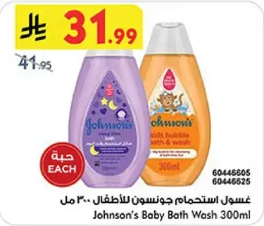 غسول استحمام للاطفال 300 مل