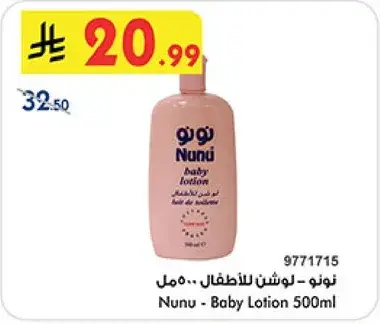 Nunu - Baby Lotion 500ml
