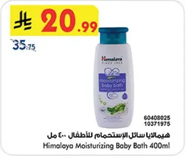 Himalaya Moisturizing Baby Bath 400ml
