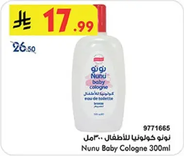 Nunu Baby Cologne 300ml.