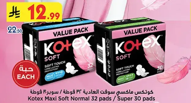 Kotex Maxi Soft Normal 32 pads / Super 30 pads