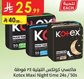 Kotex Maxi Night time 24s/50s
