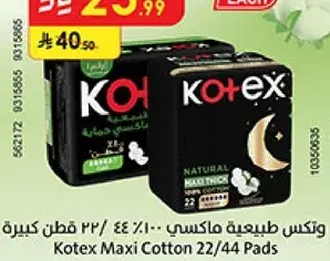 Kotex Maxi Cotton 22/44 Pads