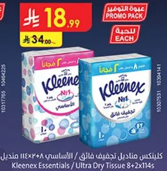 مناديل كلينكس الاساسيه 8+2×114 منديل